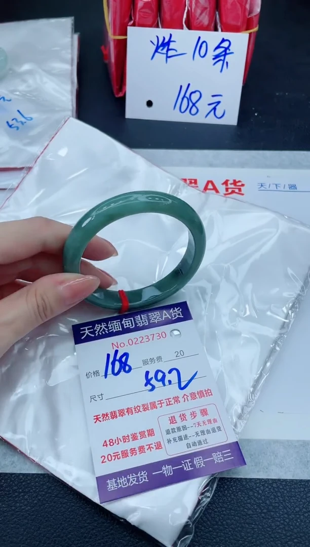 翡翠手镯未镶嵌66666666666