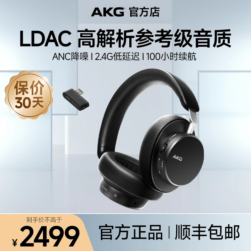 AKGN9主动降噪智能头戴式耳机低延迟高音质无线蓝牙音乐耳机D