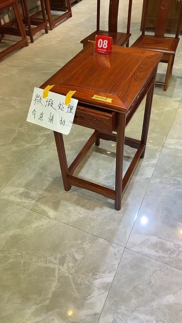 花梨木类成套家具随**步刺猬紫檀抽屉几38*50*69