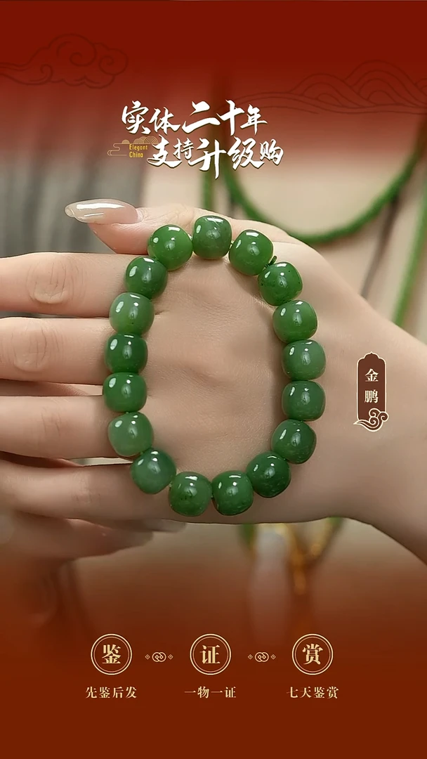 未镶嵌手串和田玉（碧玉）碧玉老型手串12mm