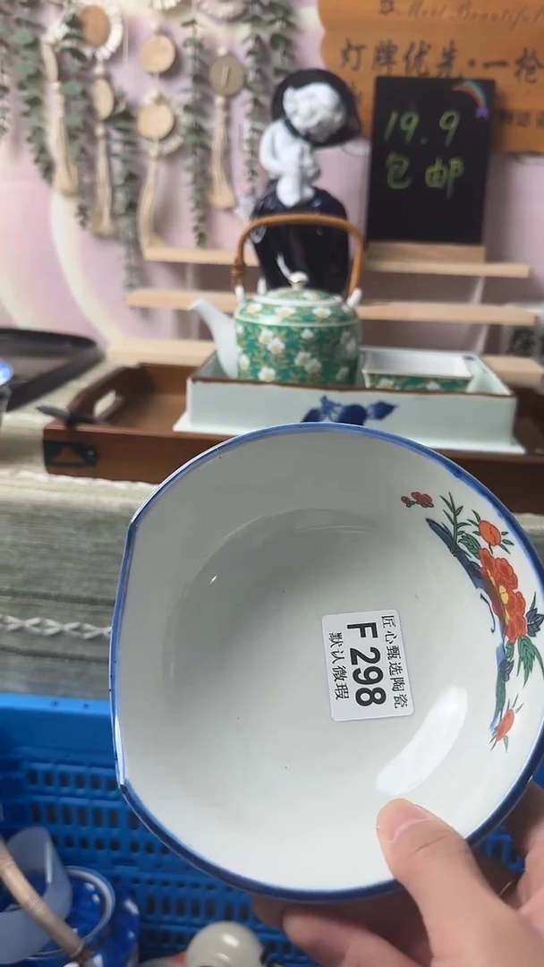瓷片小*闪购产品默认破F298