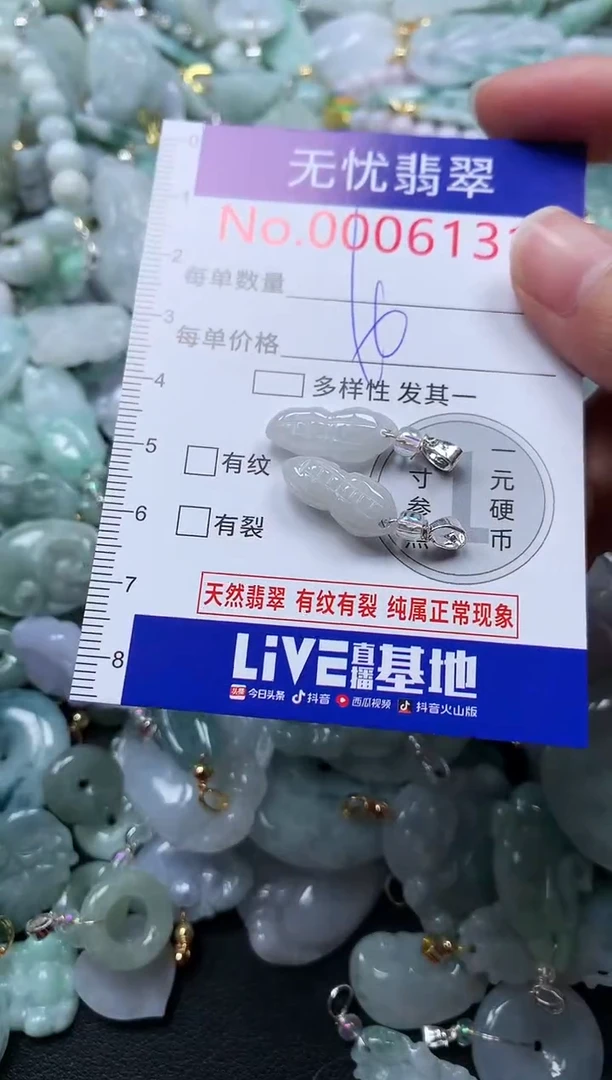 颈饰未镶嵌翡翠6131