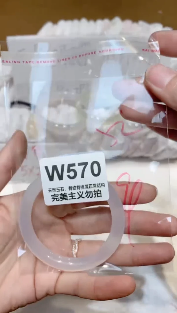 手镯玛瑙/玉髓未镶嵌52