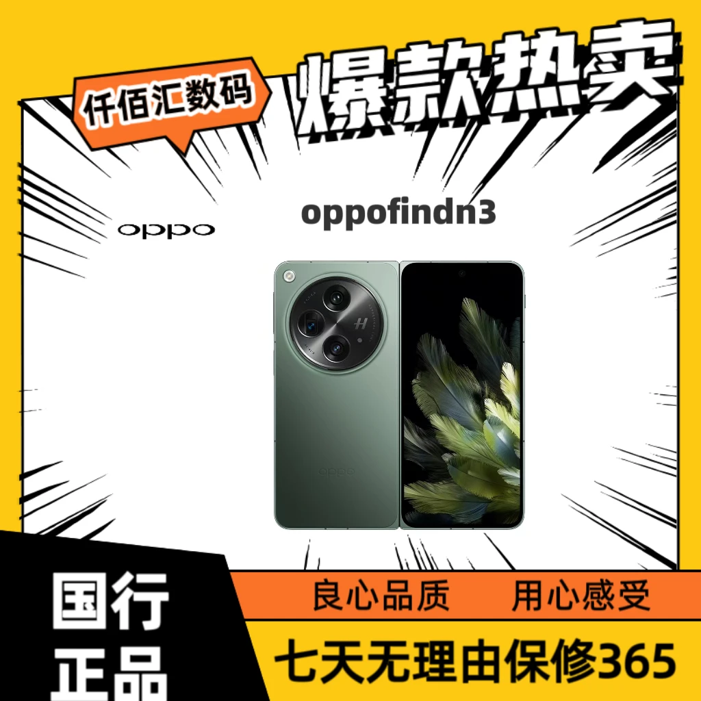 准新品 OPPO find n3【涛哥亲选12期】折叠屏手机国行正品