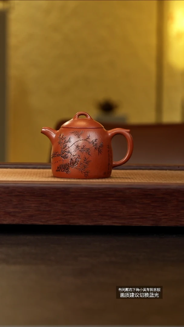 茶壶紫砂原矿黄龙山朱泥刻绘秦权