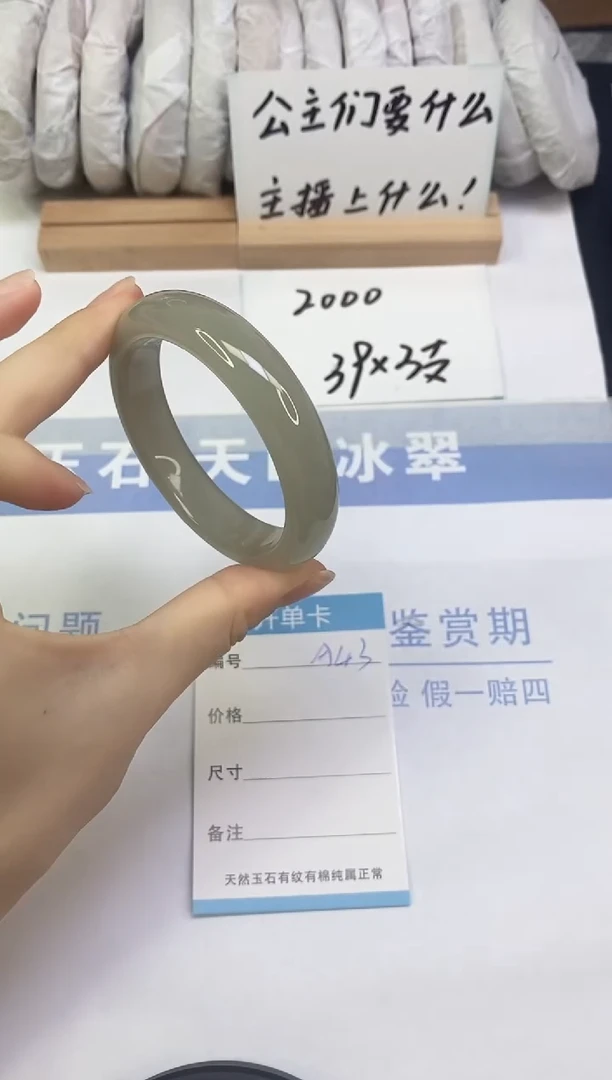 未镶嵌手镯东陵石A43  53.5