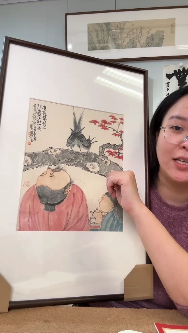 书法朱老师 高士赏鸟 镜框