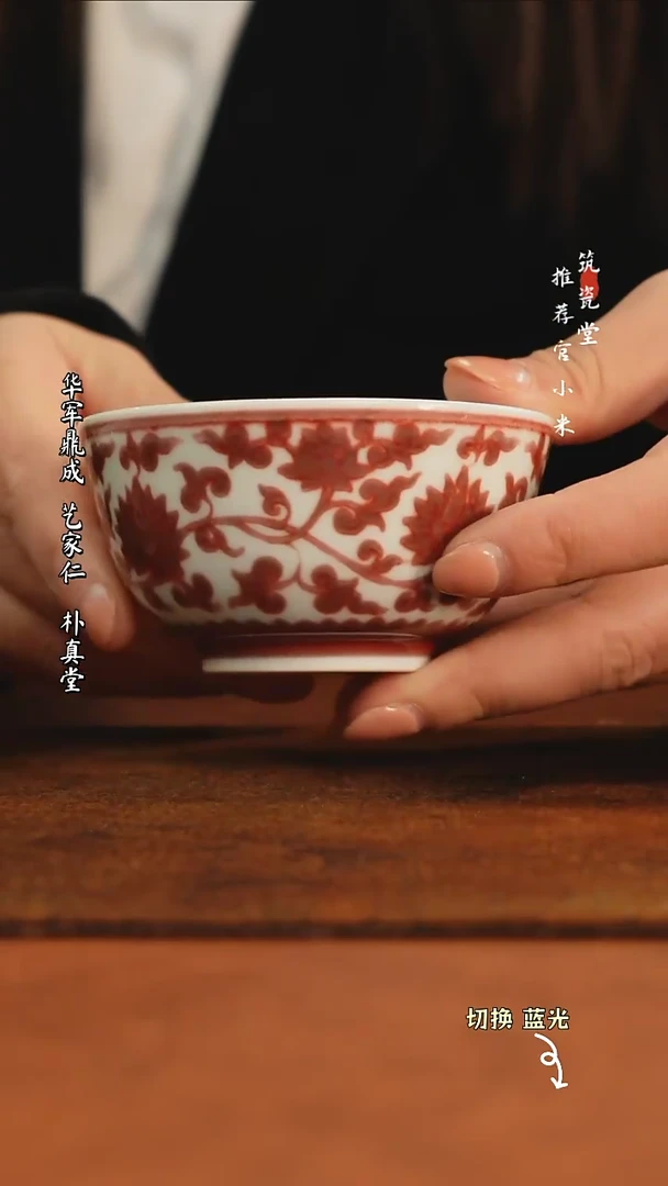 【闪购商品】锦桐窑柴窑釉里红