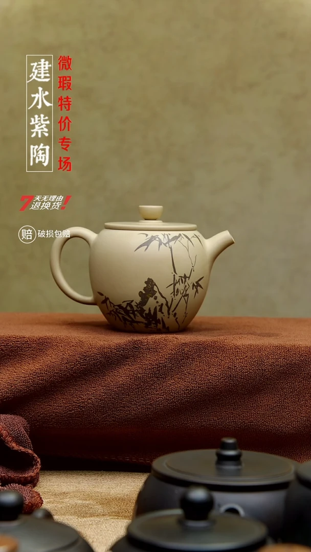 建水紫陶特价微瑕