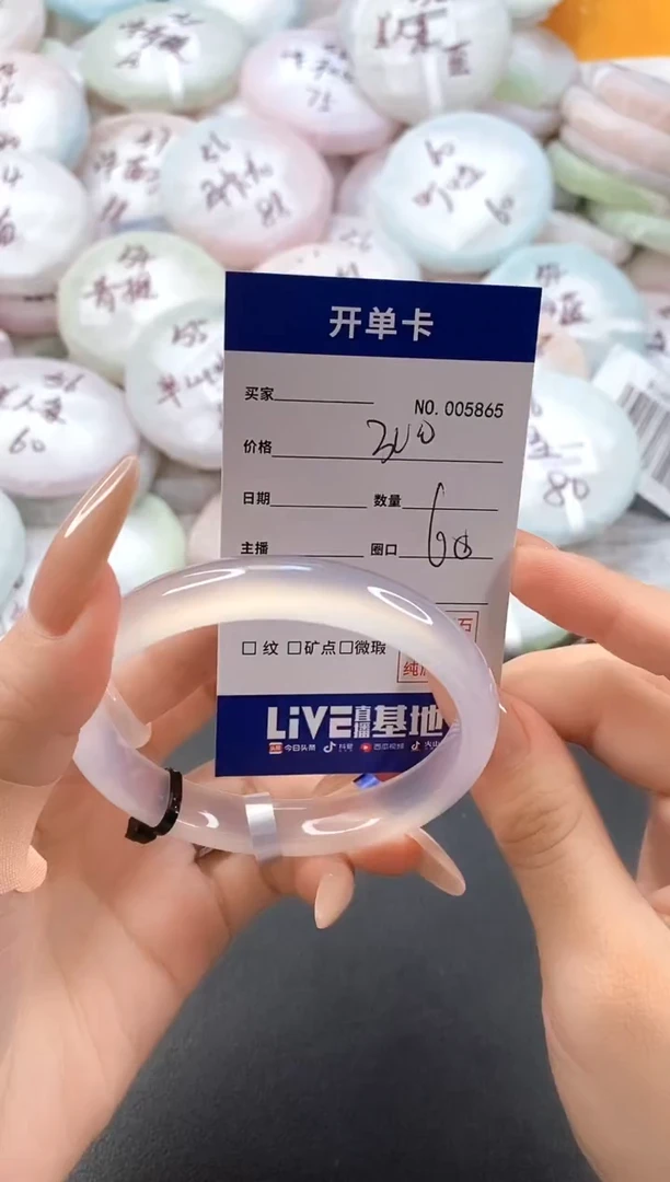 手镯玛瑙/玉髓未镶嵌5865圈口60