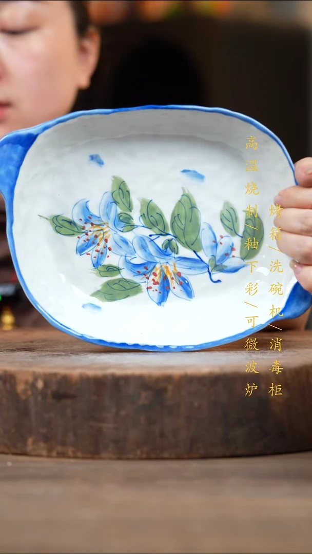 瓷片景德镇高温釉下彩（食品级）