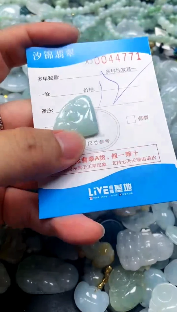 颈饰未镶嵌翡翠闪购商品0044771