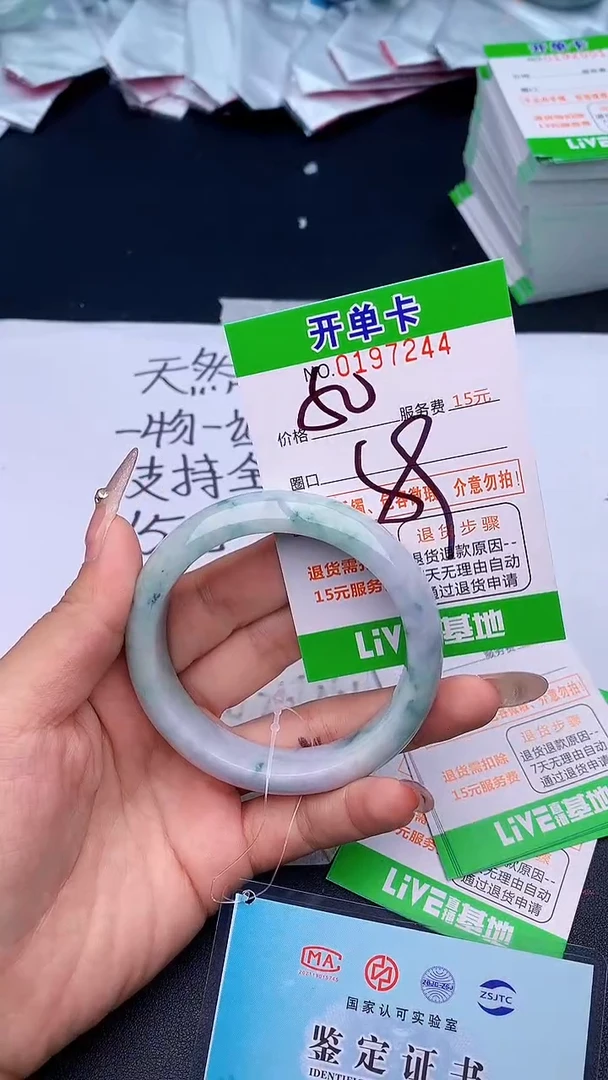 未镶嵌手镯翡翠44天然缅甸A货