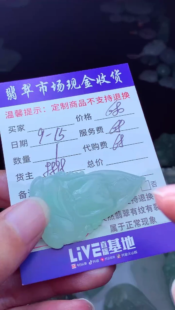 未镶嵌定制翡翠?***?翡翠毛货定制223548