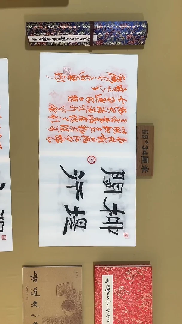 书法冯尚杰老师书法福利