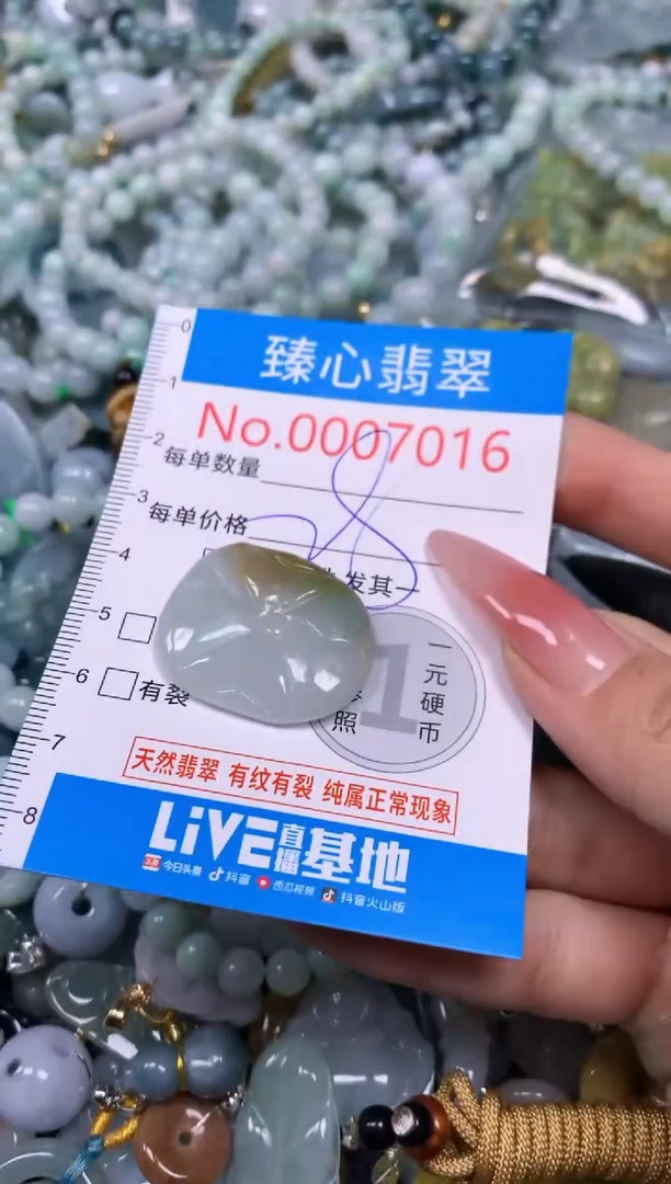 【闪购商品】翡翠颈饰未镶嵌含绳0007016