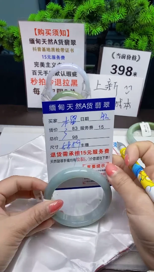 【闪购商品】翡翠手镯未镶嵌42天然A货翡翠需要包容瑕疵 介意慎拍