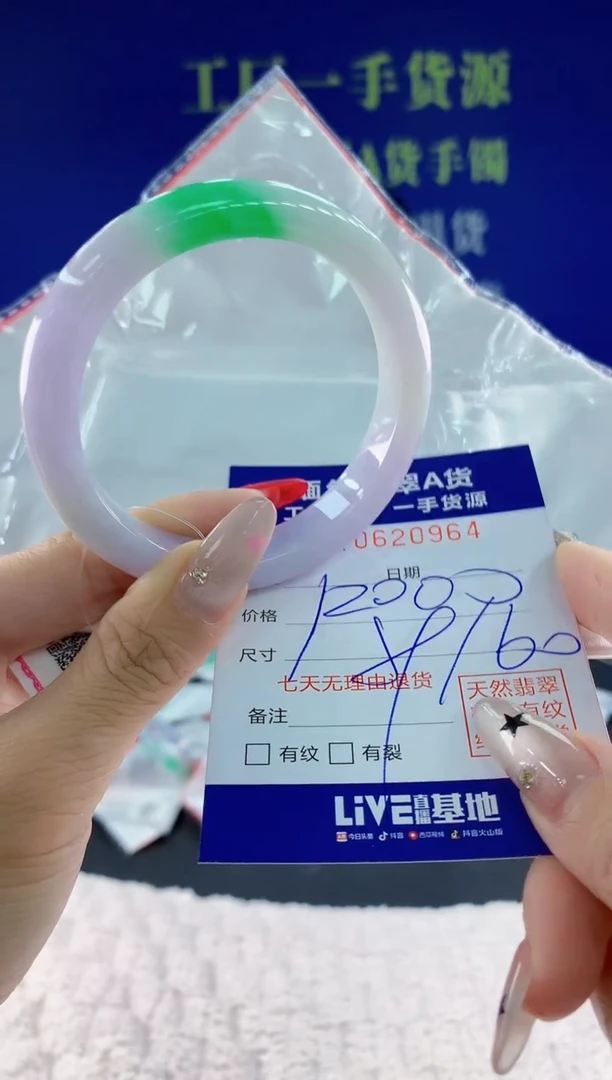 翡翠手镯未镶嵌64天然翡翠A货