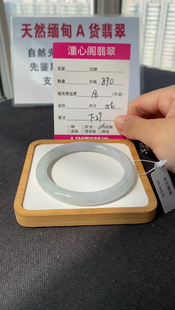 未镶嵌手镯翡翠56.4圈口 编码 F29