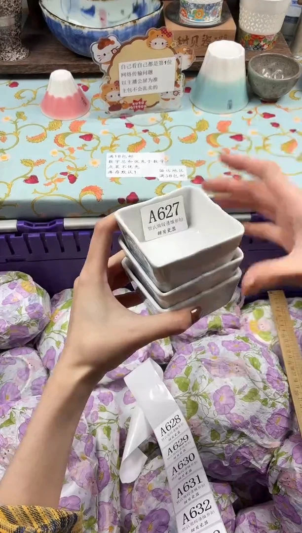 瓷片芋***欢                A627