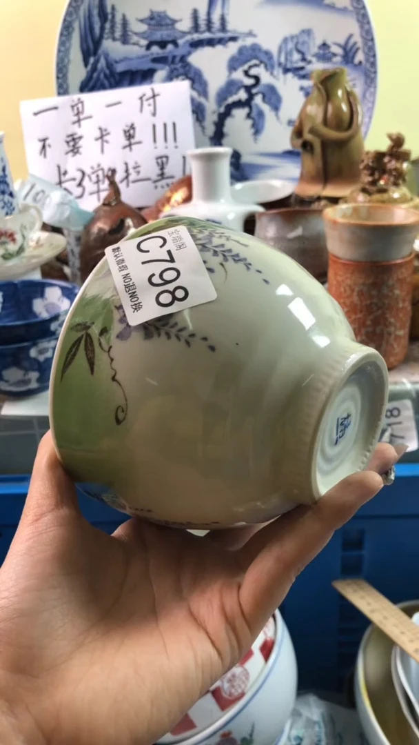 其他0**7默认微瑕 介意勿拍c798