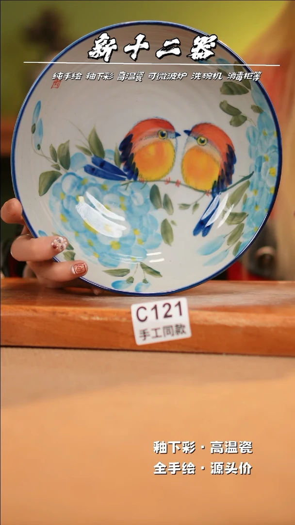 【闪购商品】其他C121新十二器瓷器瓷器瓷器