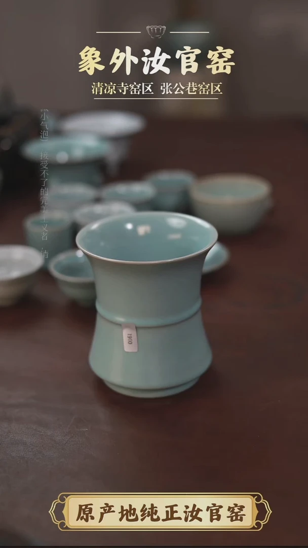杯0161微瑕清凉寺天青竹节水盂