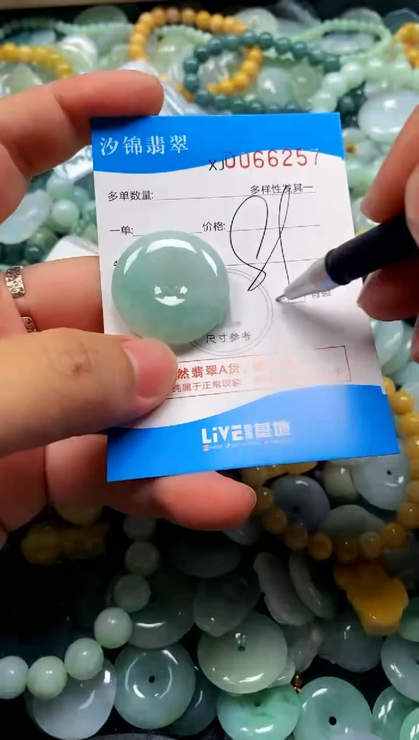 颈饰未镶嵌翡翠闪购商品0066257