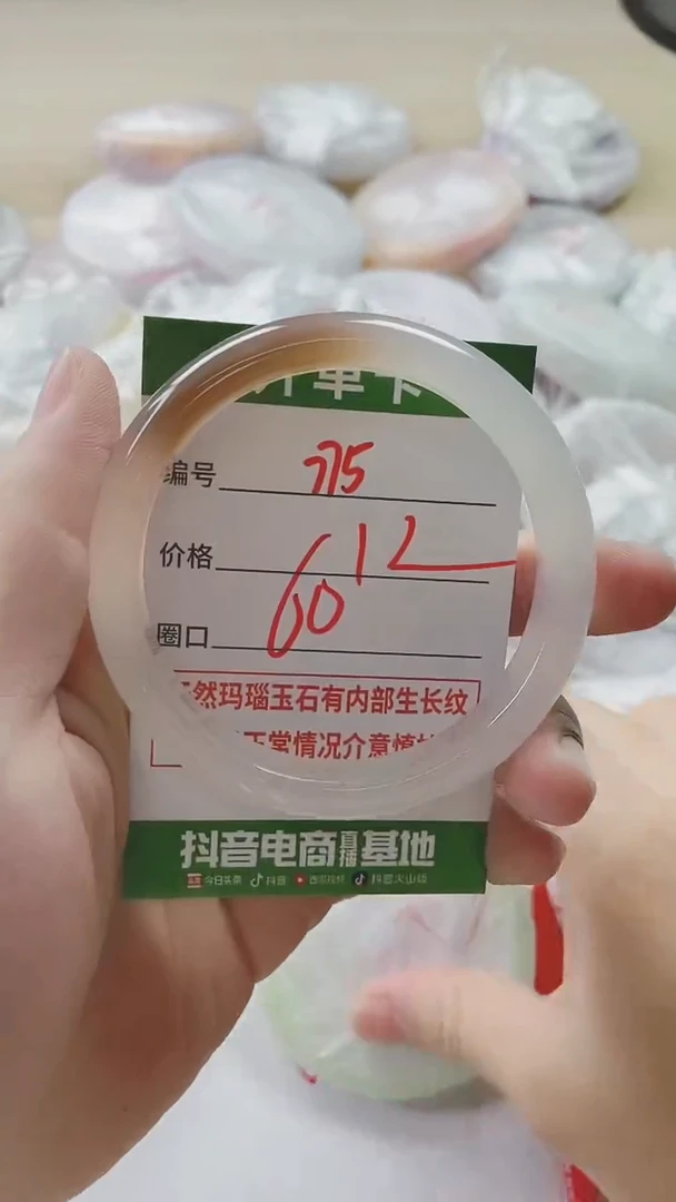 【闪购商品】玛瑙/玉髓手镯未镶嵌775