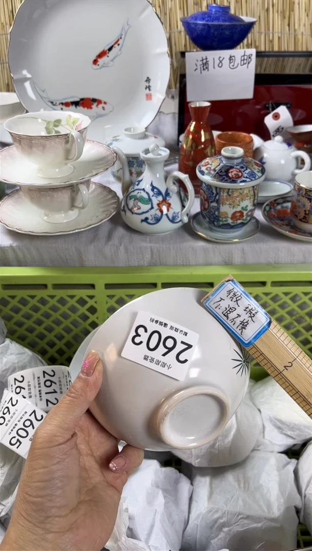 【闪购商品】碟             2603