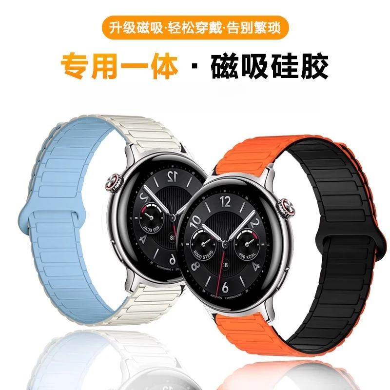 适用vivowatch5手表表带硅胶磁吸腕带工字款iQOO watch5磁吸表带
