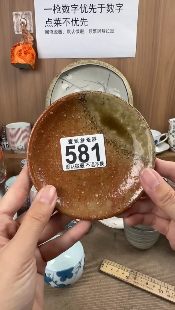给****）瓷器瓷器瓷器瓷器