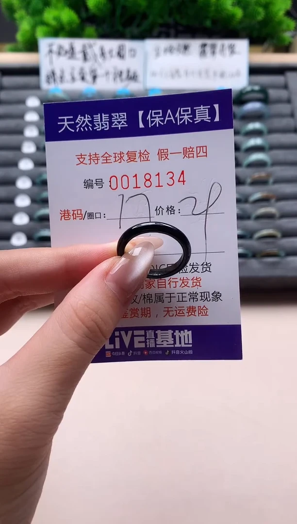 未镶嵌戒指翡翠天然  18134