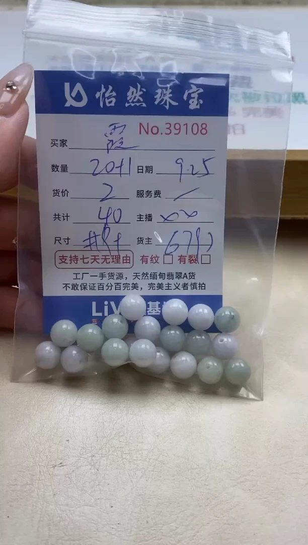 未镶嵌手链翡翠霞单；39108