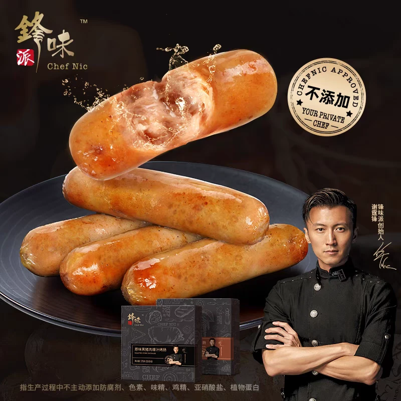 【6盒30根】锋味派烤肠爆汁烤肠原味火山石黑猪肉正宗175g/盒肉肠
