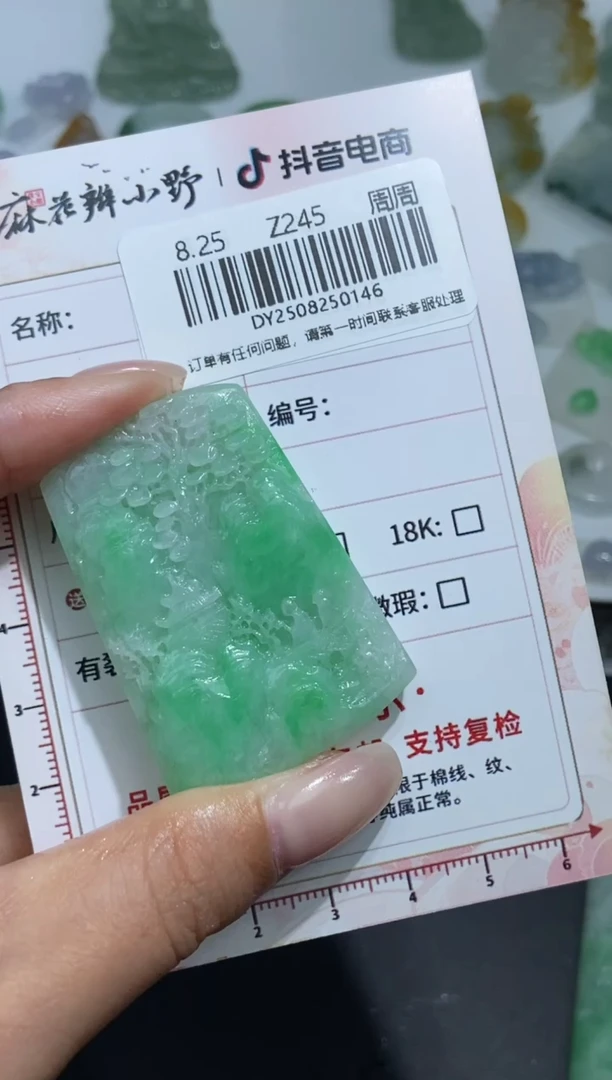 未镶嵌定制翡翠天然翡翠A货146