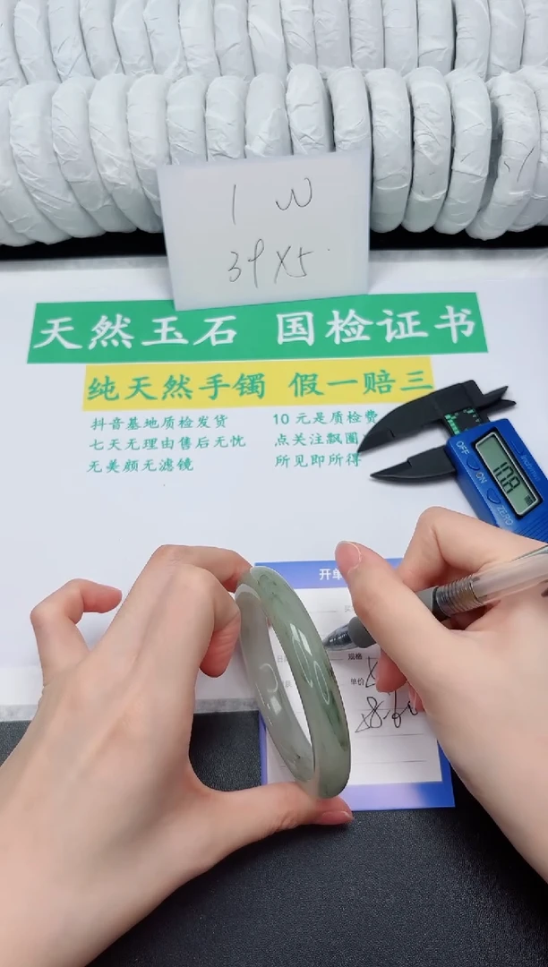 未镶嵌手镯石英质玉188-59.3PH