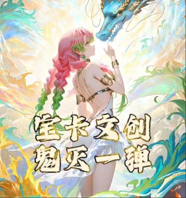 【宝卡文创】-鬼灭之刃第一弹亚克力系列色纸（默认代拆）