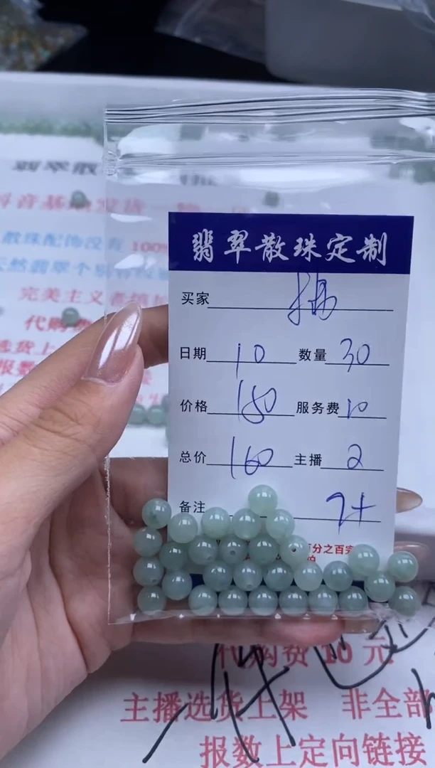 翡翠未镶嵌颈饰贞城散珠批发DIY