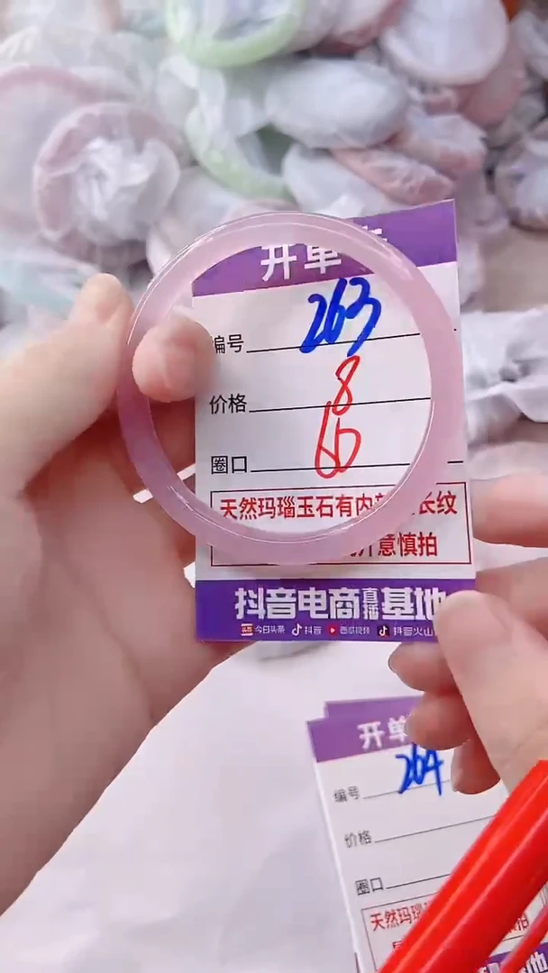 手镯玛瑙/玉髓未镶嵌263