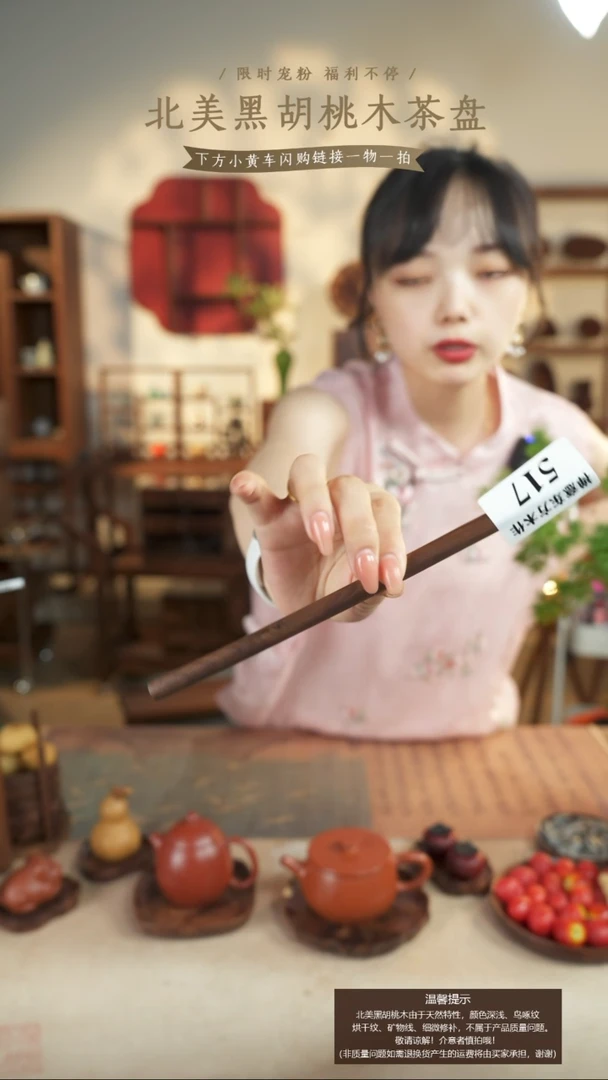 北美黑胡桃木茶盘517