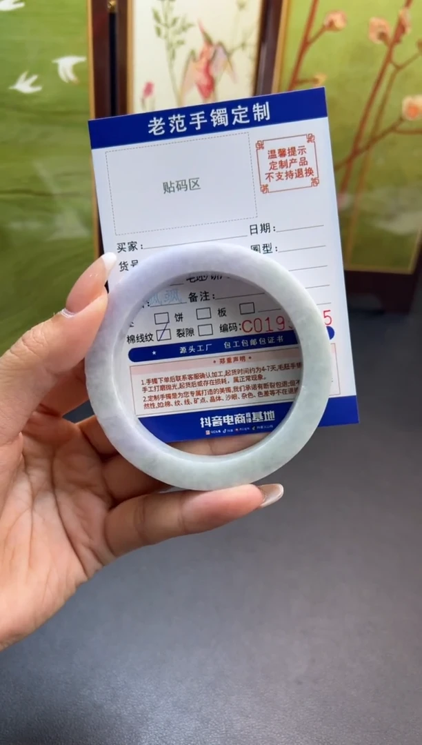 未镶嵌手镯定制翡翠鹿*长手镯6063