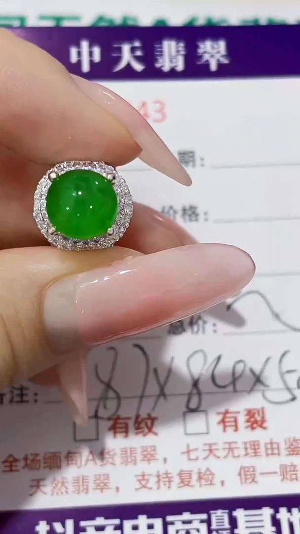 未镶嵌戒指翡翠未镶嵌2043