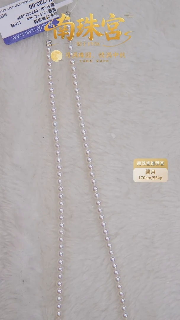 项链未镶嵌淡水珍珠3.5-4.0mm
