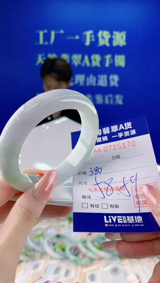 未镶嵌手镯翡翠70天然缅甸A货翡翠
