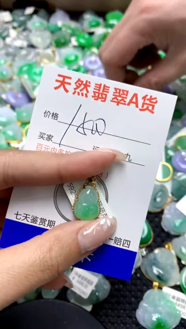 【闪购商品】翡翠颈饰18K金镶嵌1111111111111