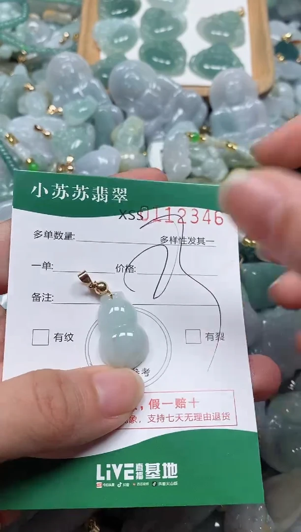 【闪购商品】翡翠颈饰未镶嵌闪购商品0112346