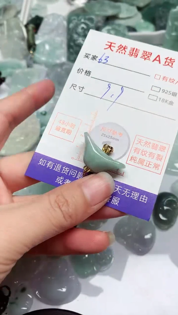 【闪购商品】翡翠颈饰未镶嵌翡翠 颈饰 未镶嵌63