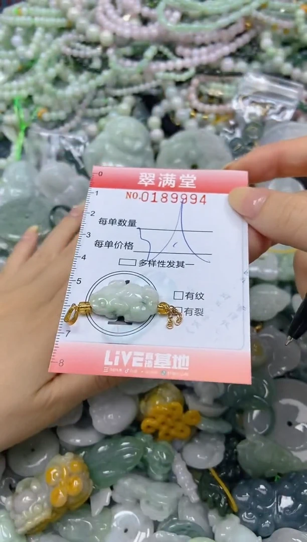 颈饰未镶嵌翡翠闪购0189994