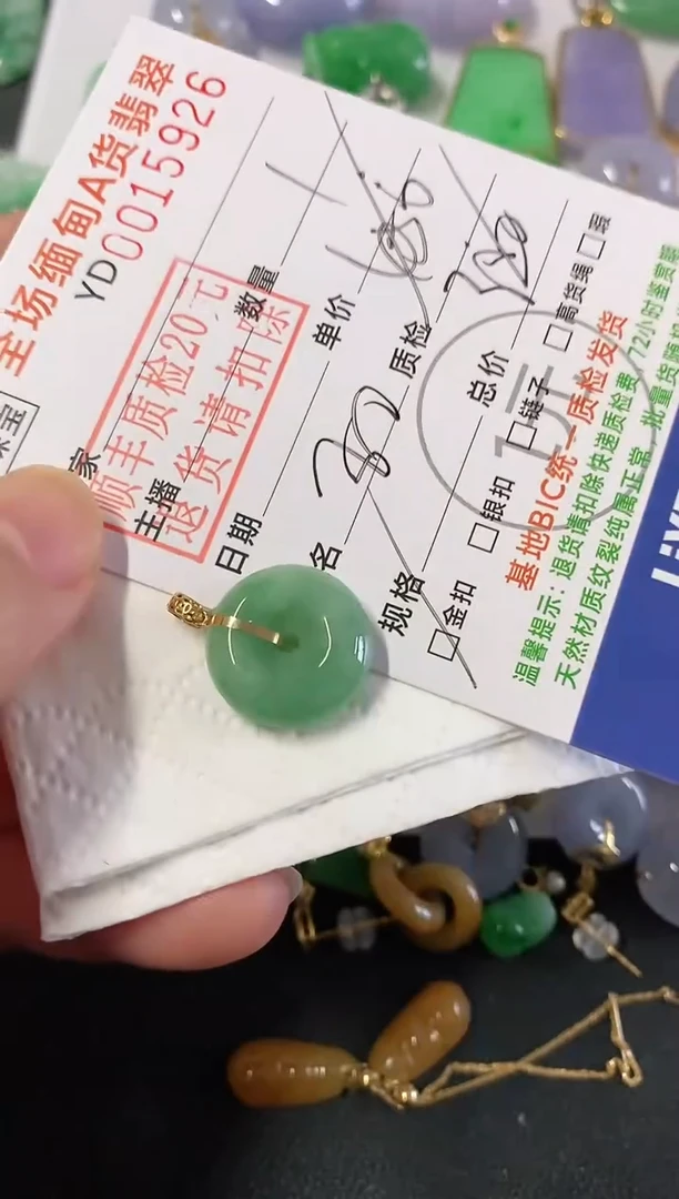 吊坠(不含链)18K金镶嵌翡翠平安扣